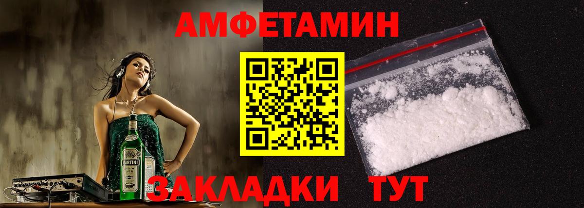 АМФ 97%  Амфетамин  Курчатов  Вход с VPN 