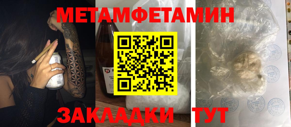 Амфетамин Premium Курчатов