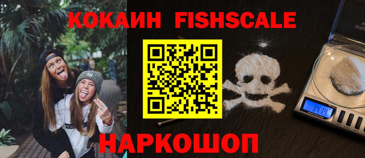 КОКАИН Columbia Курчатов