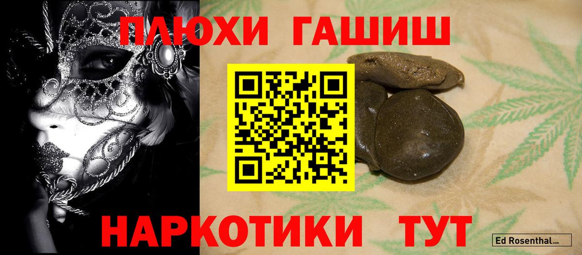 ГАШИШ ice o lator Курчатов