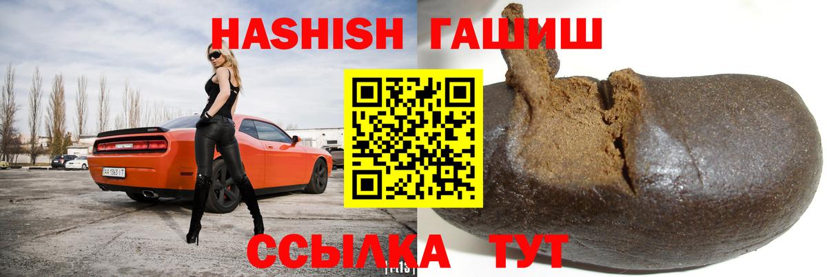 Курчатов  ГАШИШ Cannabis  Вход с VPN  Гашиш  Гашиш hashish 