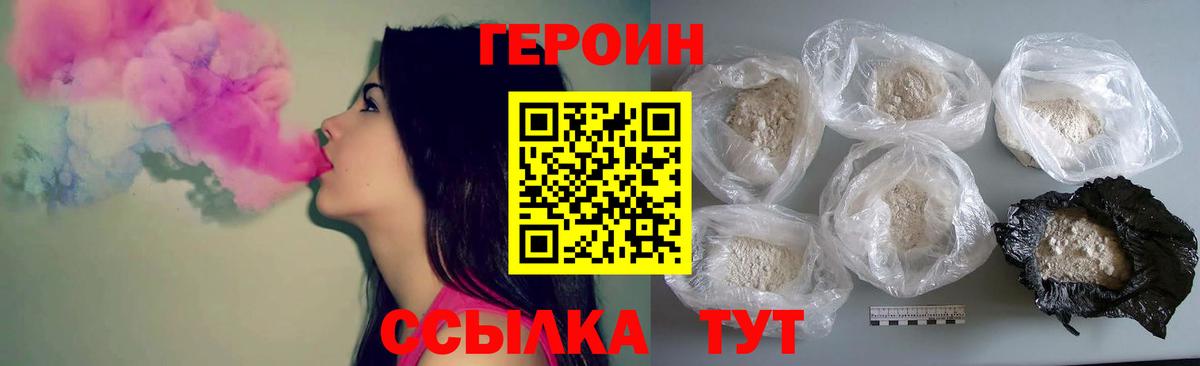 Курчатов  ГЕРОИН афганец  Вход с VPN 
