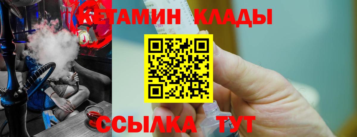 КЕТАМИН VHQ  KRAKEN ONION  Курчатов  Вход с VPN 