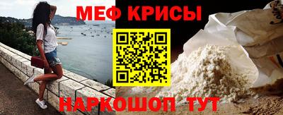 мяу мяу мука Камышлов