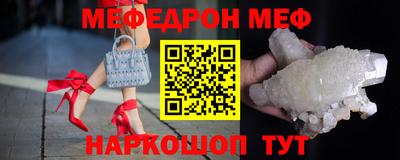 мяу мяу мука Камышлов