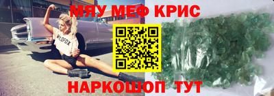 мяу мяу мука Камышлов