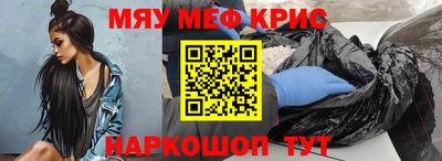 мяу мяу мука Камышлов
