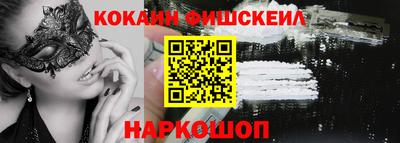 кокаин премиум Канаш