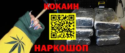 кокаин премиум Канаш