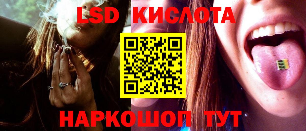 LSD-25 экстази кислота  LSD-25 экстази кислота  Курчатов  Вход с VPN 