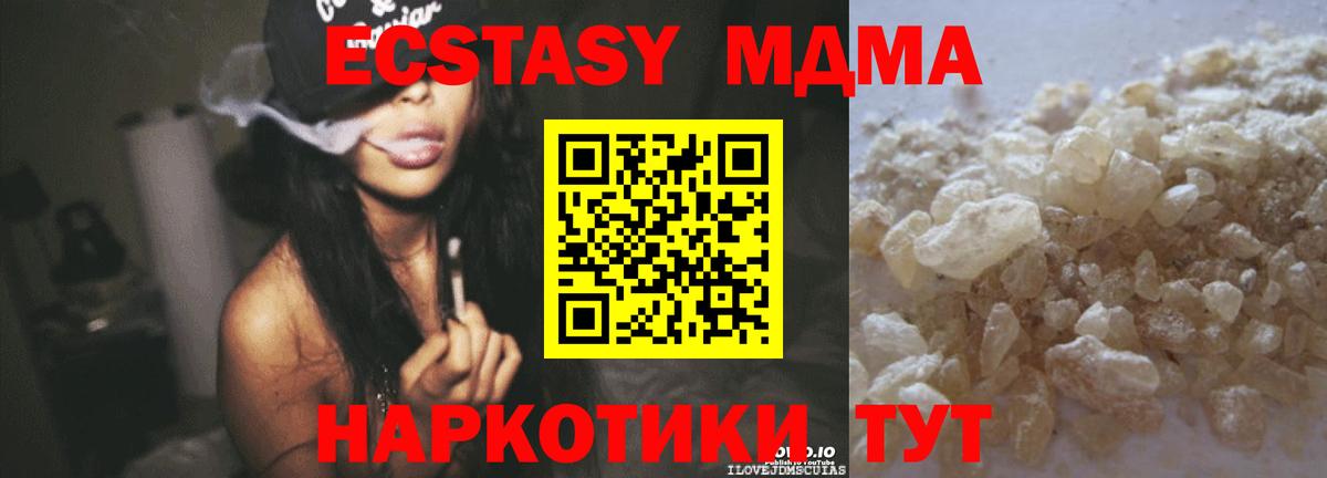 MDMA crystal  Вход с VPN  Курчатов  МДМА VHQ 