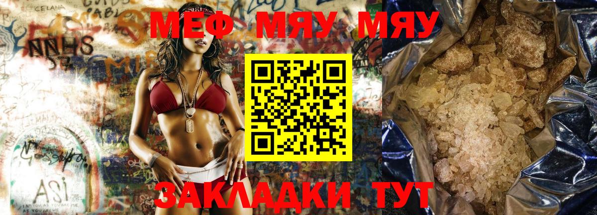 COCAIN  Вход с VPN  Канабис  A PVP СОЛЬ   MDMA  Курчатов  Гашиш  Меф МЯУ МЯУ кристаллы 