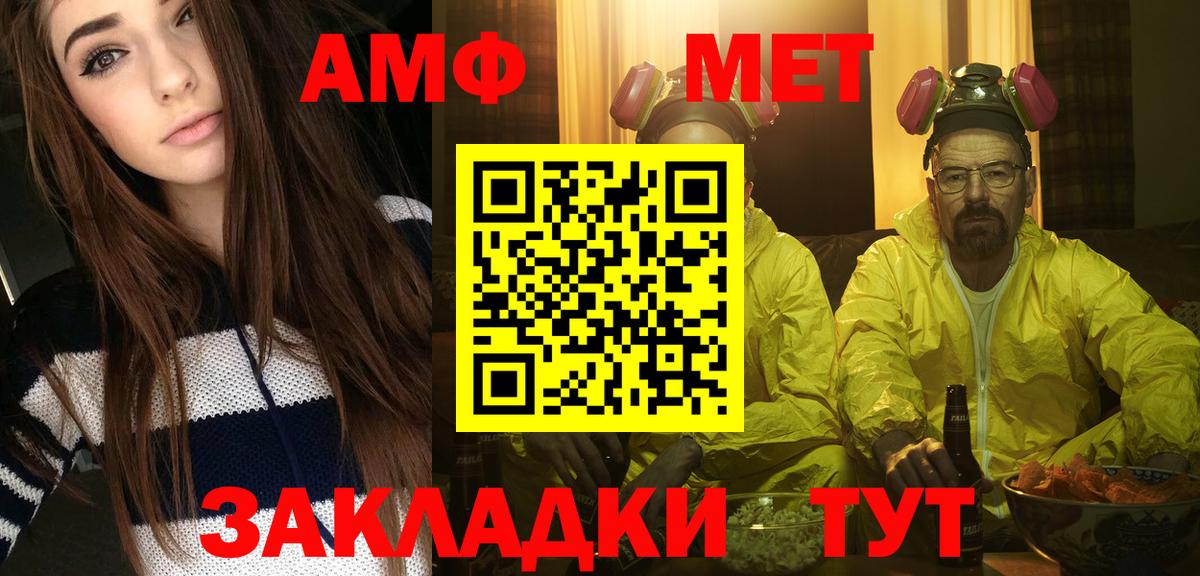 МЕТАМФЕТАМИН Methamphetamine Курчатов