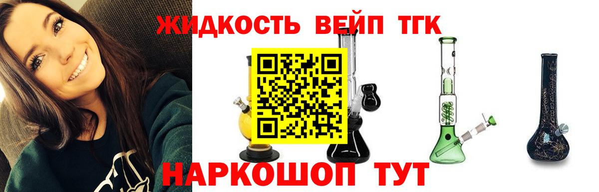Дистиллят ТГК концентрат  Вход с VPN  Курчатов 