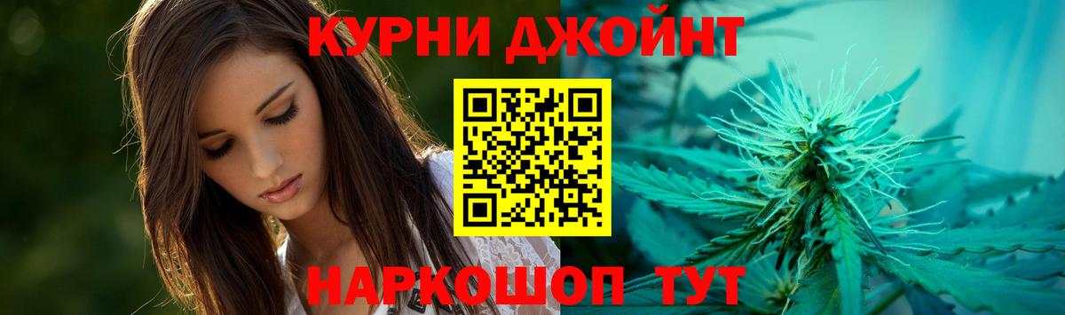 Канабис индика Курчатов
